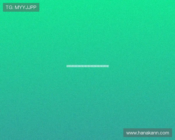 德国与厄瓜多尔世界杯比赛媒体预测数据及赛前战术分析全景呈现