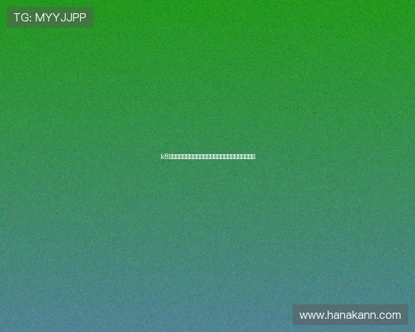 k8比特币赌场：如何利用比特币进行快速存取款与风险控制
